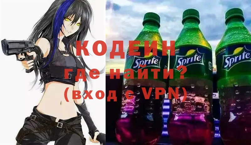 Codein Purple Drank  ОМГ ОМГ   Аксай 